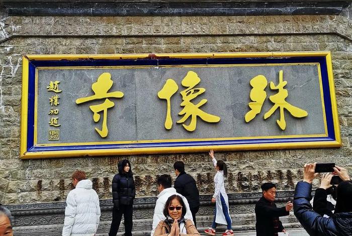 佛教四大名山顺口溜（佛教四大名山顺口溜视频）