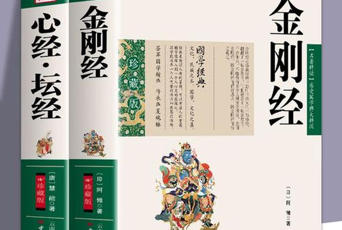 佛教知识入门推荐书单及答案解析，佛教知识入门书籍