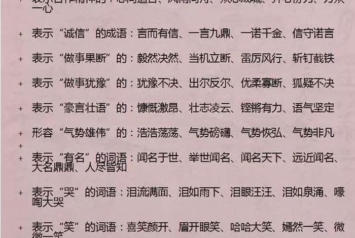 给别人传授知识，别人传授知识的成语