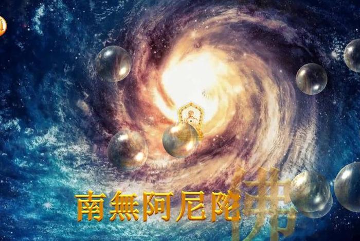 三千大千世界为一佛刹 - 佛说3000大千世界