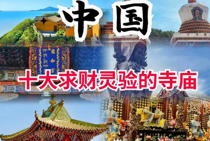 关于寺庙的资料 - 关于寺庙的介绍
