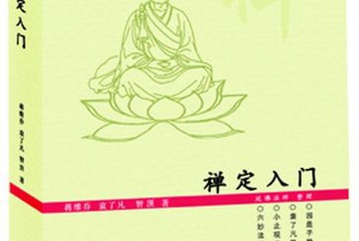 佛教基础入门知识书籍下载；佛教入门基础知识视频