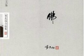 佛教小说 - 佛教小说境界