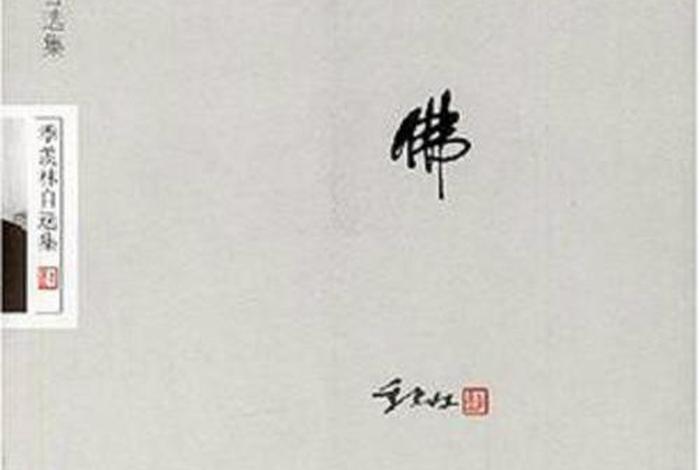 佛教小说 - 佛教小说境界