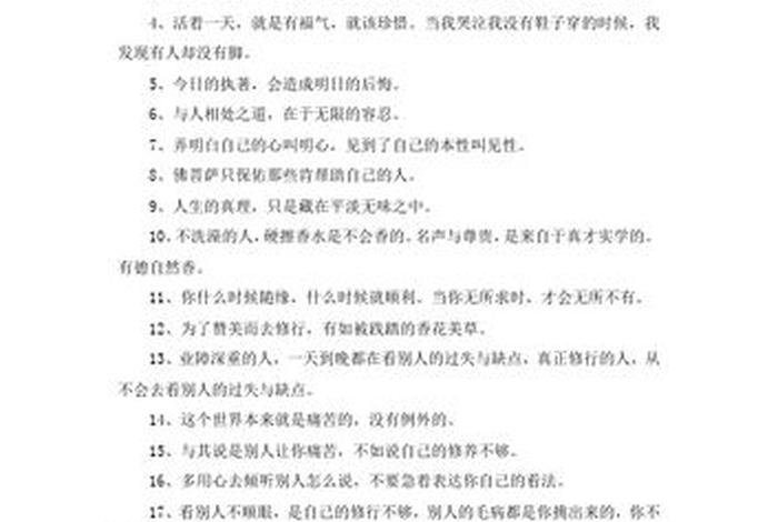 佛教关于分享、佛法分享怎么说