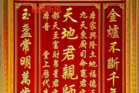 佛教牌位知识图片欣赏高清 - 佛教牌匾图片大全