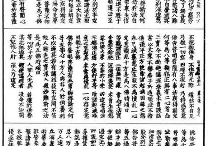 佛教中的三昧是指什么 佛教中的三昧是指什么内容