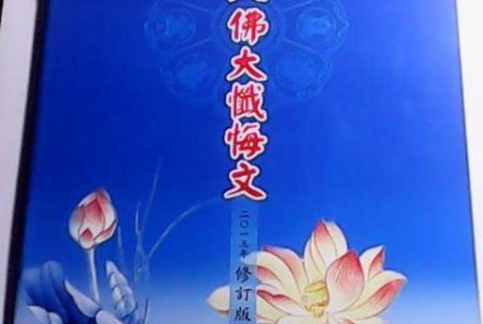 佛教知识寺庙晚课单日念八十八佛还是双日念八十八佛？ 佛教晚课念诵八十八的佛忏