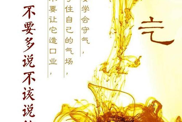 口业清净的功德，口业清净是什么意思