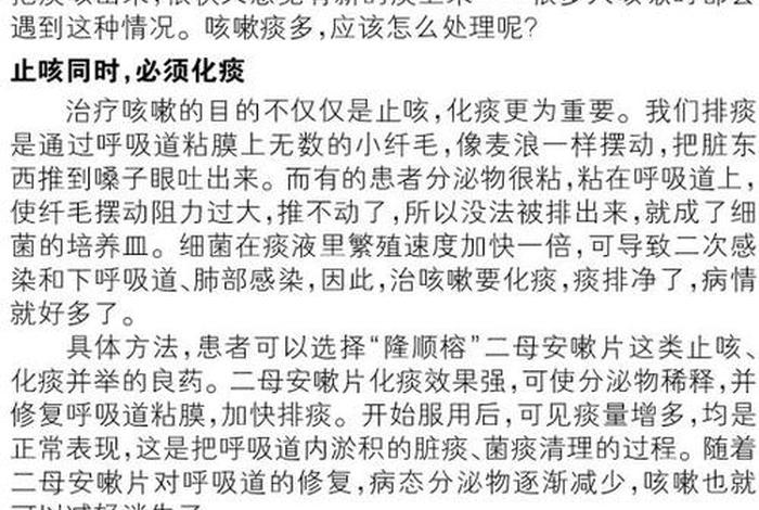 痰多是什么因缘果报，痰多是咋了