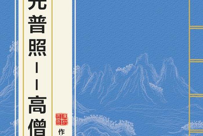 有佛教知识的小说名字、好看的佛教小说