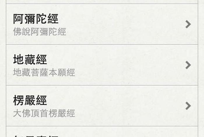 佛学软件哪个好、佛学软件哪个好用一点