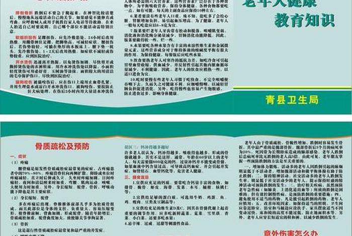 老人如何学养生知识 - 老人如何学养生知识呢