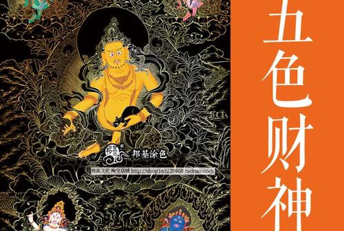 佛教的七圣财 - 佛教的七圣财神是谁