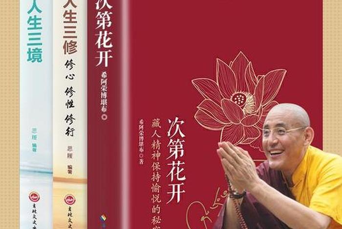 佛教怎么看世界心得分享；佛教怎么看世界总结