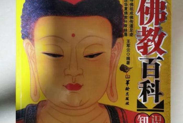 什么人看佛教知识最多呢图片 - 什么人看佛教知识最多呢图片大全