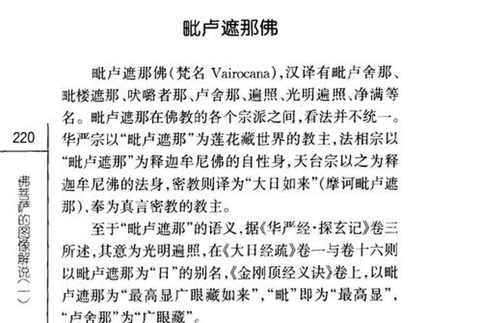 佛学常识网、佛学常识问答简书