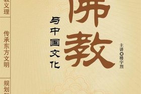 佛教文化和中国传统文化趋于合流，佛教与中国传统文化