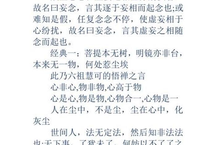 佛教的人生幸福观（佛教的幸福对现实人生的启发）