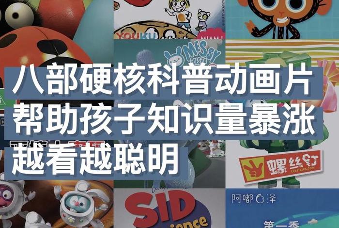 知识科普君 - 知识科普篇