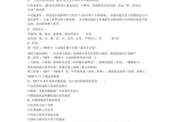 高中历史所有知识点免费 【精品】高中历史知识点归纳汇总