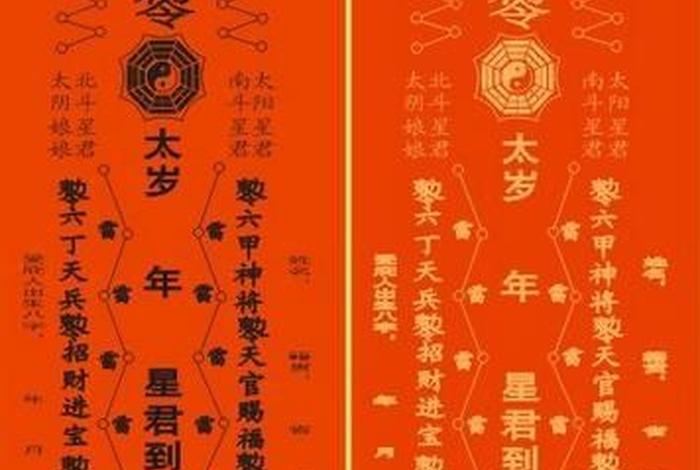 佛学破太岁仪轨 破太岁最灵验咒语