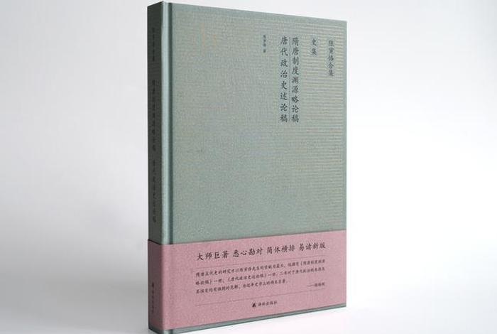 陈寅恪谈佛经 - 陈寅恪大师经典