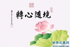 佛教怎么看待客观世界 - 佛教是客观唯心