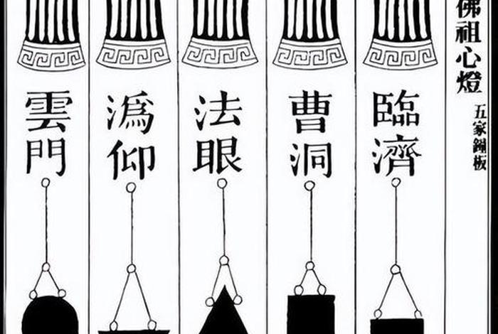 一花开五叶包含哪些禅宗门派（一花开五叶下一句是什么）