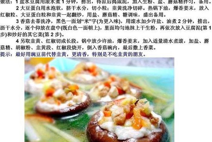 佛教素食怎么才能营养均衡（佛教 素食）