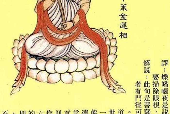 马鸣菩萨咒作用、马鸣菩萨神咒