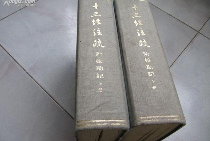 佛学十三经中华书局平装；中华书局十三经注疏