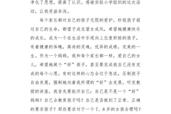 观看知识课程、知识讲座观后感