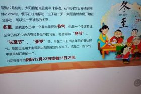 冬至佛教习俗，冬至礼佛好吗