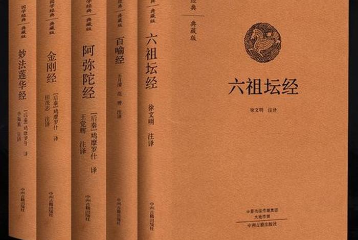 佛经有多少本书、佛经有多少部