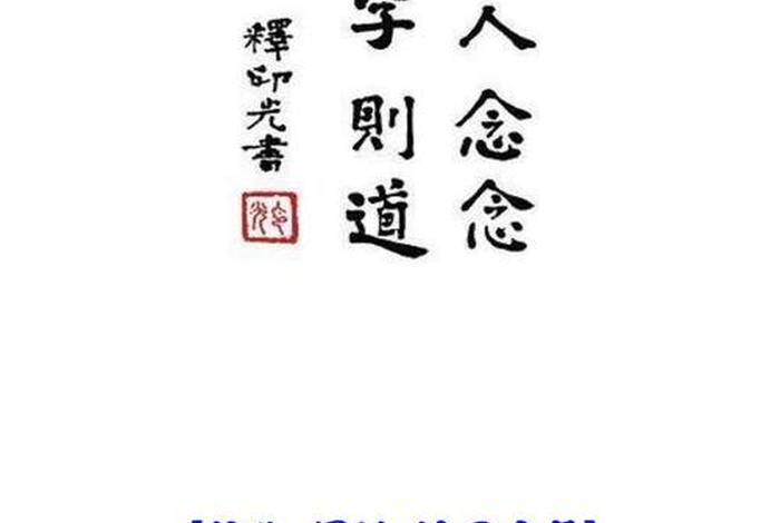 佛学修心的话 佛学修心的名句