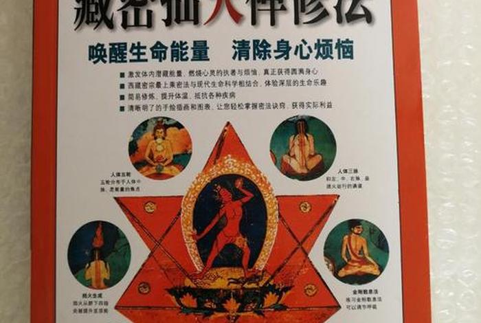 佛教最强的功法；佛教功力