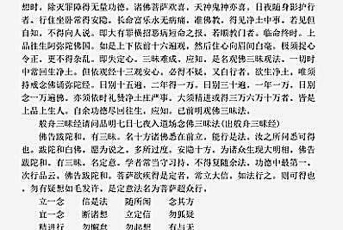 阿弥陀佛法门有哪些；阿弥陀佛法门有哪些功德