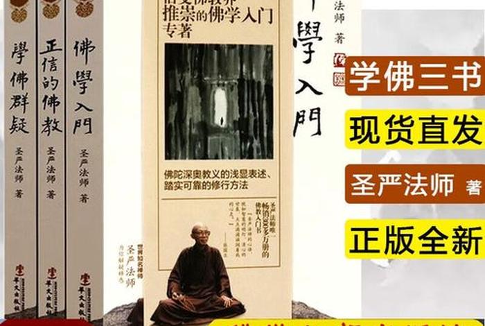 佛学难懂（佛教难懂）