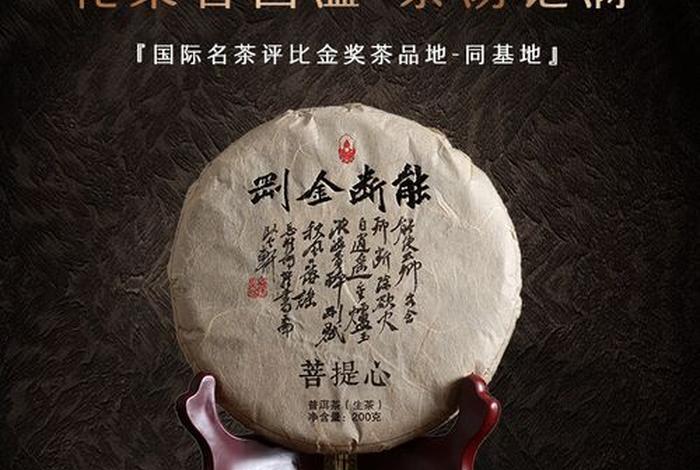 菩提心的概念是什么？；菩提心的四种特征