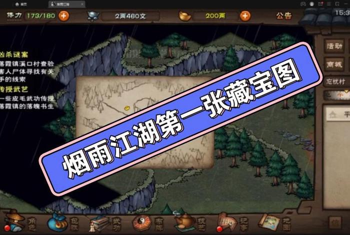 烟雨江湖佛学问题 - 烟雨江湖佛学常识