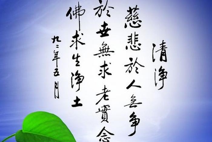佛教做人之道 佛教做人道教做事