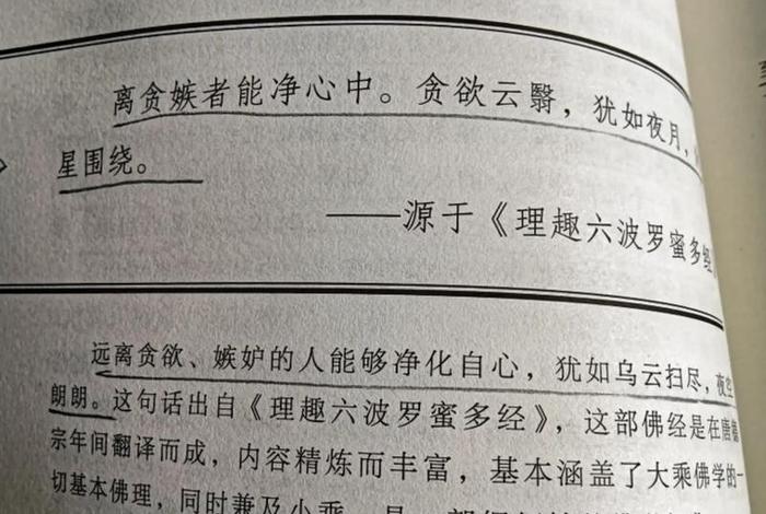 嗔 佛教（嗔 佛教原经文）
