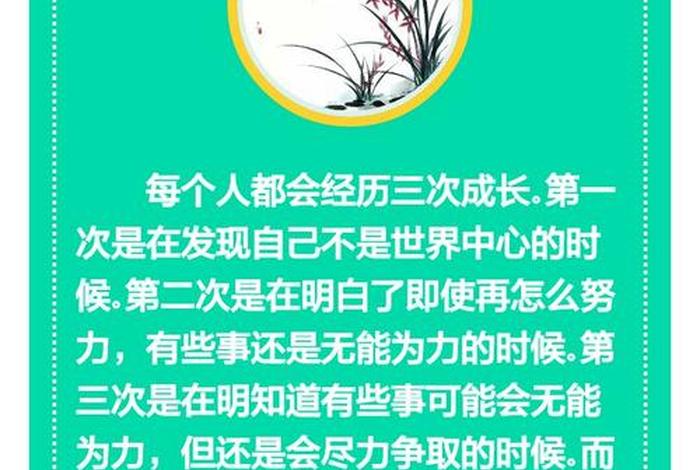 每天一读经典美文 每日一读读最经典文章