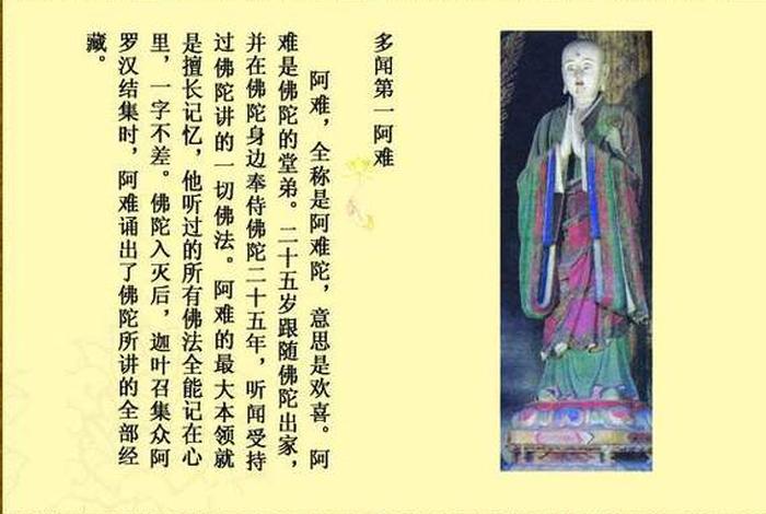 佛陀十大弟子真实故事，佛陀十大弟子介绍