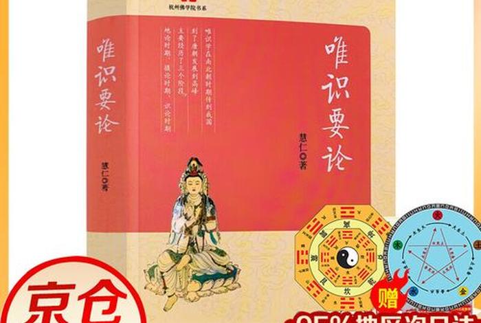 佛学中的唯识是什么意思（佛学中的唯识是什么意思啊）