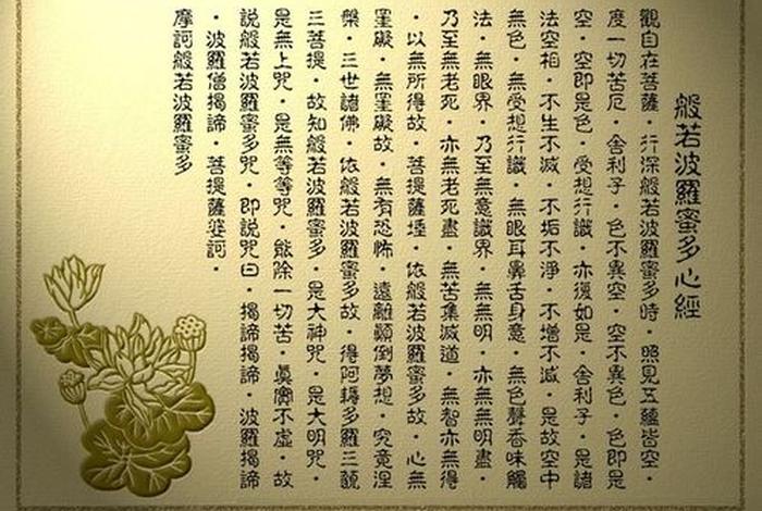 佛教里般若怎么读，般若咋念