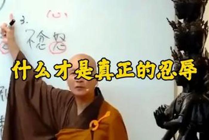佛学中无生法忍如何解释（佛教中无生法忍是什么意思）