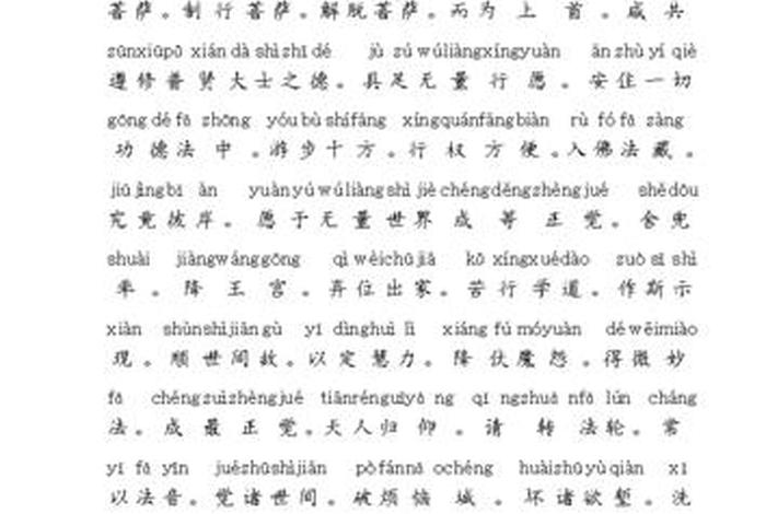 佛学无量寿经全文讲解、佛学讲无量寿经视频