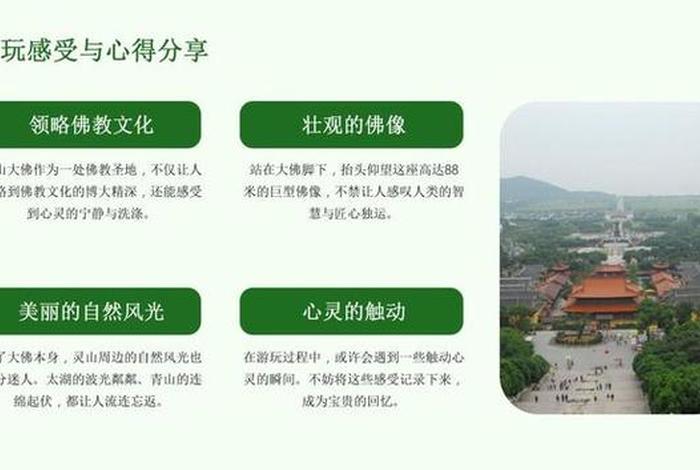 旅游文化佛教的知识点总结 佛教文化对旅游业的影响